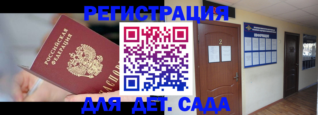 прописка законно в Белово